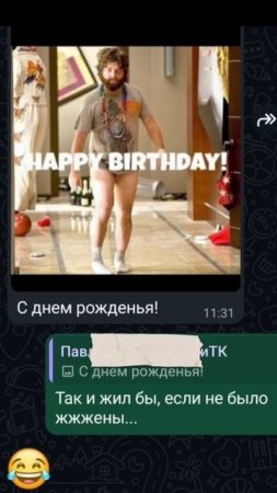 Без жены