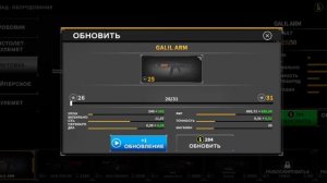 играю в игру