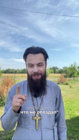 ☦️❤ПОЗДНО - НЕ ЗНАЧИТ НИКОГДА!!!❤🕊️
