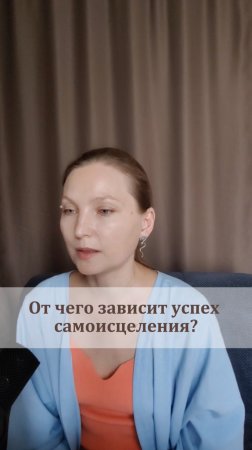 Практики и медитации запускающие процесс самоисцеления смотри в моем аккаунте @ashadeva