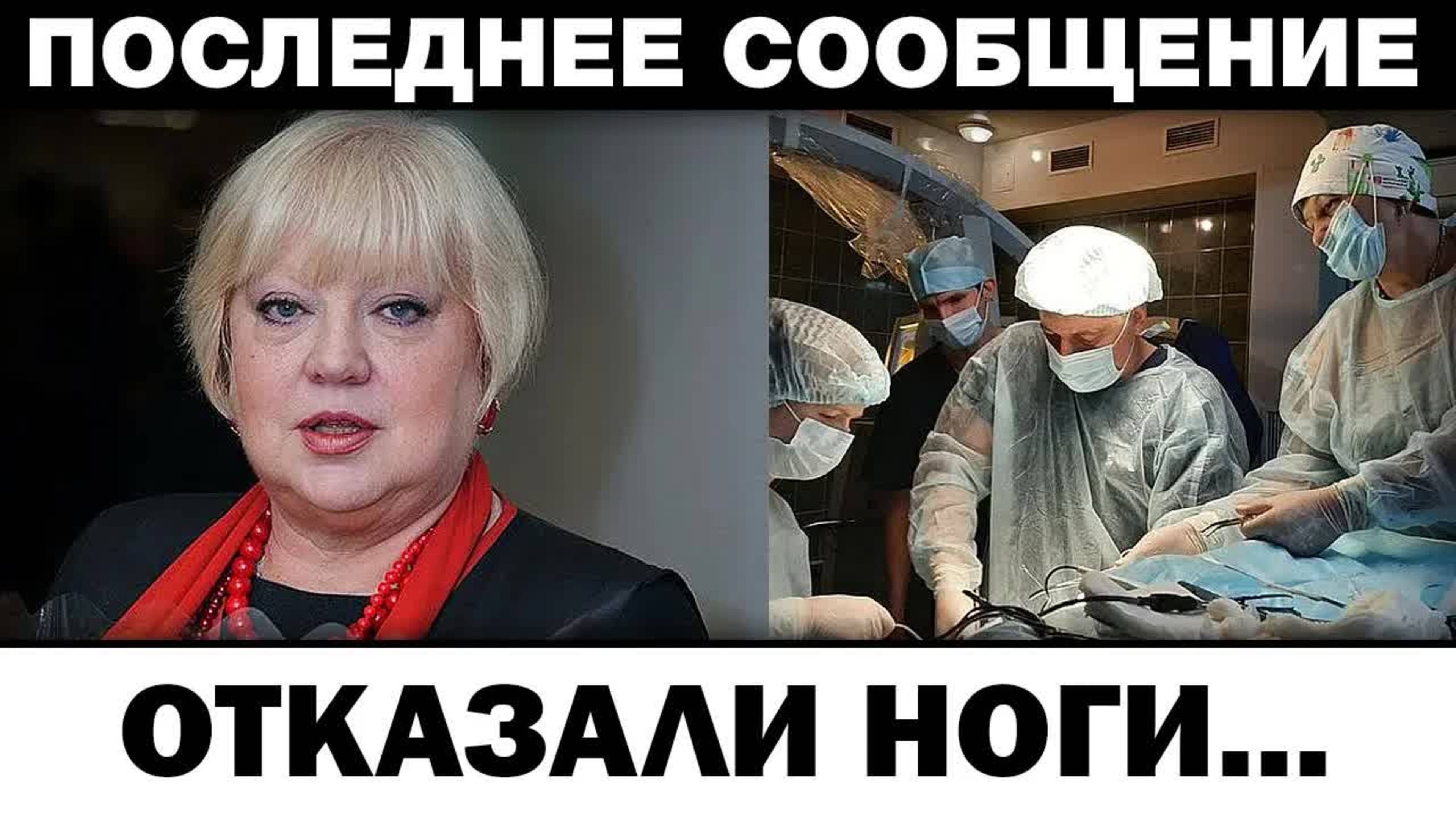 Отказали ноги. Светлана Крючкова чп на гастролях, новости шоубизнеса