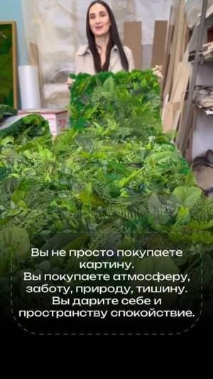 Пластовой мох с растениями для создания картин