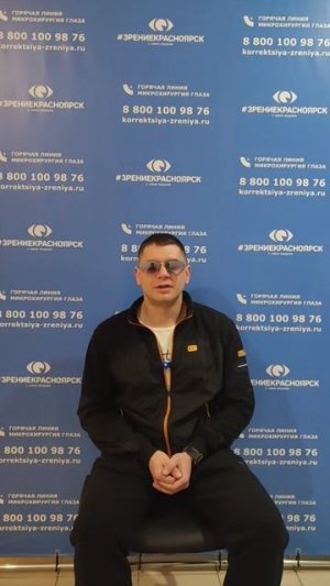 Отзыв о лазерной коррекции зрения в клинике "Зрение Красноярск", 88001009876