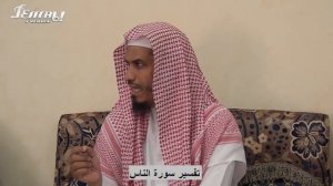 Тафсир суры ан-Нас | Шейх Мухаммад аль-Худайри
