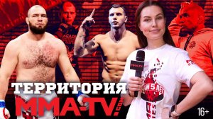 Интервью с главными героями турнира в Беларуси, обзор основных событий / "Территория MMA-TV.COM"