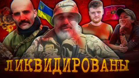 УКРАИНСКИЕ НАЕМНИКИ НАЧАЛИ УМИРАТЬ