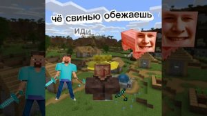 однажды я захотел свинины...