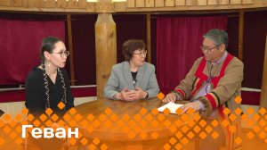 «Геван»   (28.06.25)