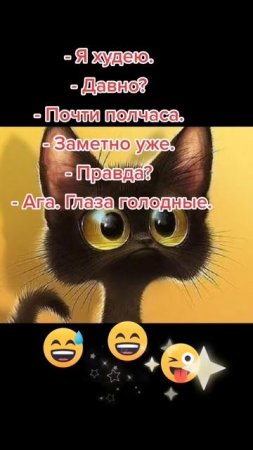Худеем 🤣
Бот-помощник при похудении https://t.me/Istinacel_bot?start=vesref366901395