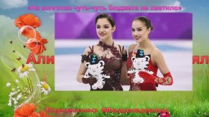 «На колготки чуть-чуть бюджета не хватило»: Алина Загитова высмеяла Евгению Медведеву