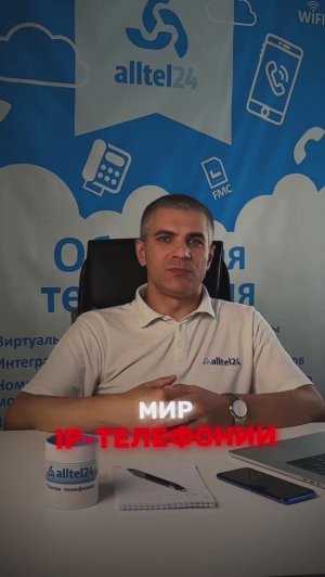 В этом ролике я рассказал об актуальных стандартах и протоколах IP-телефонии: