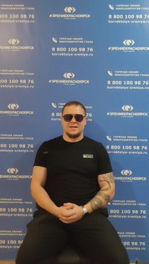 Отзыв о лазерной коррекции зрения в клинике "Зрение Красноярск", 88001009876