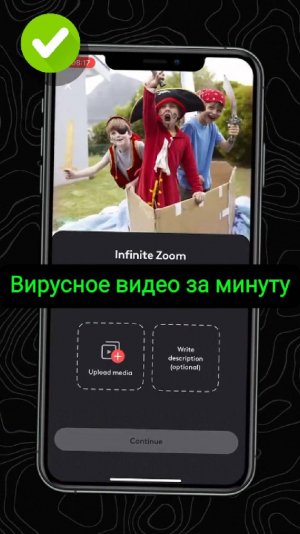 📹 Создаем вирусное видео с бесконечным зумом за минуту, как у топовых блогеров!