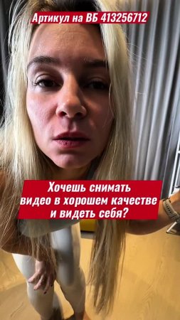 Палочка-выручалочка для блогеров