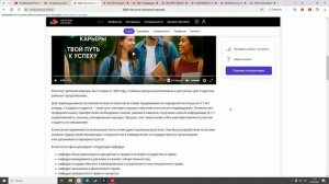 An overview of educational institutions in Russia: обзор на Институт деловой карьеры