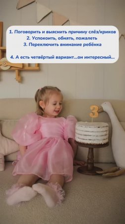 Кризис 3 лет. Как это пережить? Артикул на WB #234577722 💫Ozon #1664064287