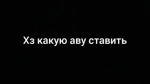 делаю деревню за 10 секунд, 1 минуту, и 5 минут