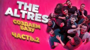 The Altres - часть 2 База сама себя не обслужит
