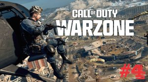 WarZone Верданск КБ-Любители четверки #4