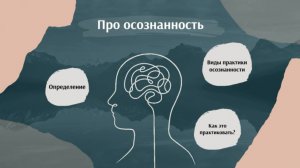 Практика осознанности: упражнения для развития взрослых и детей