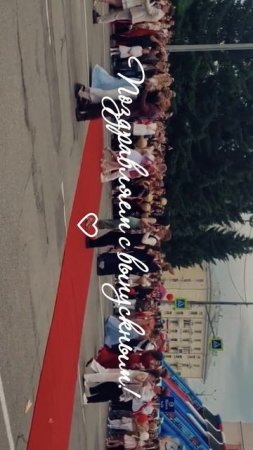 Всех с выпускным 🤍 #выпускной #школа #2025