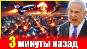 Израиль объявил войну. Массированная ракетная атака. Десятки баз под атакой