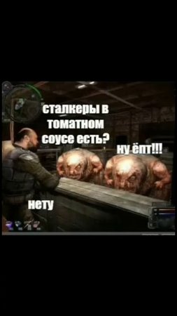 МЕМЫ ПО S.T.A.L.K.E.R.!!! #shorts