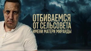 Сельский хоррор и городской Итан - Resident Evil Village
