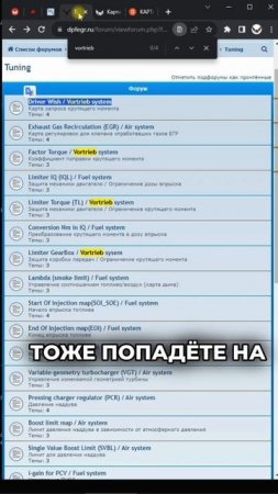 Часть 2. Набор карт для чиптюнинга Diesel： категория движу