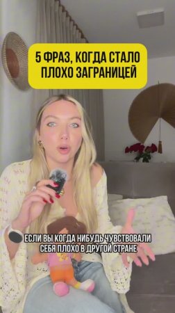 Сохраняй 5 фраз на случай плохого самочувствия за границей.