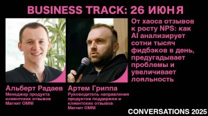 Как AI анализирует сотни тысяч фидбэков в день, предугадывает проблемы и увеличивает лояльность