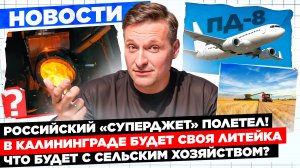 "ЧТО НОВОГО?" Новости промышленности и производства.