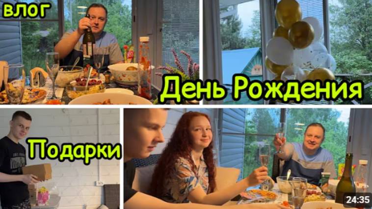 2157  ПОДАРКИ\ОТМЕЧАЕМ ДЕНЬ РОЖДЕНИЯ ЛЕНЫ\ЗА СТОЛОМ\ОТМЕЧАЕМ ВЕСЕЛО влог