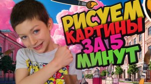 НАБОР ДЛЯ РИСОВАНИЯ РАСПАКОВКА