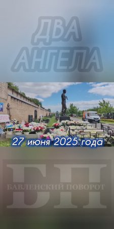 райский сад: могила Юрия Шатунова после годовщины памяти #shorts #шатунов #2025 #белыерозы #память