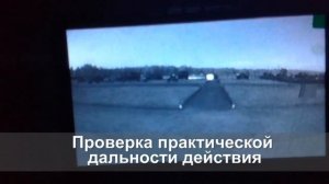 Испытания ИК подсветка