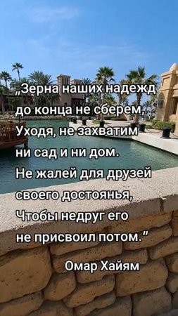 Омар Хайям