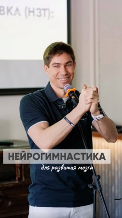 НЕЙРОГИМНАСТИКА | Упражнение «Победа-Ок» для развития мозга