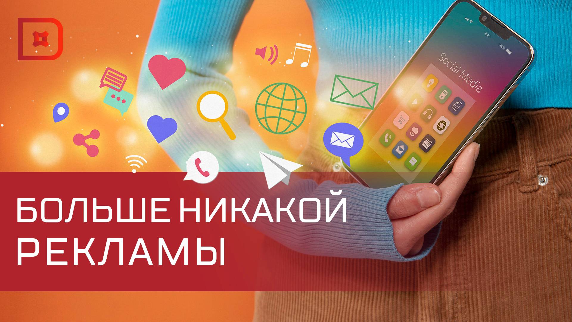 Запрет рекламы на заблокированных ресурсах с сентября 2025 года