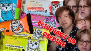 СЫРКОВОЕ ЦАРСТВО!ЧЕМ КРАШЕ-ТЕМ ГАЖЕ!ПРОБУЕМ ВСЕ ВКУСЫ ГЛАЗИРОВАННЫХ СЫРКОВ FEELIN В БЕЛАРУСИ.
