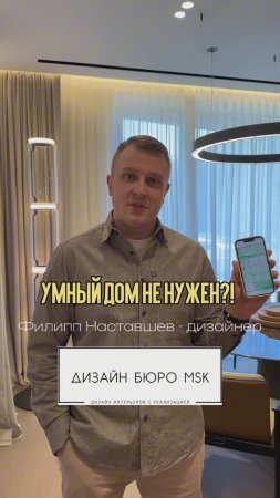 Нужен ли в современном ремонте «умный дом»?