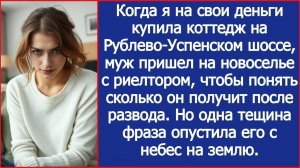 Семейный рассказ: Холодный расчет, а не любовь