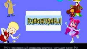 заставка ералаш карусель 2019