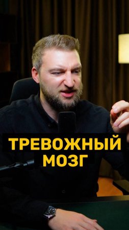 Как из любой ситуации сделать тревожную!