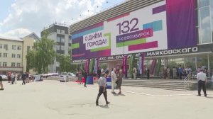 День города.