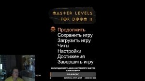 Doom. Master Levels. Зашёл в ту дверь. Часть 1.