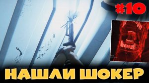 НАШЕЛ ШОКЕР И АКТИВИРОВАЛ СИСТЕМУ ОХЛАЖДЕНИЕ! Alien: Isolation Прохождение #10
