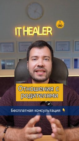 Я принимаю своих родителей, но в жизни куча проблем. А это не иллюзия? Какие истории ты вытеснил?