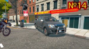 Кончилось топливо №14 ► Supermarket Simulator