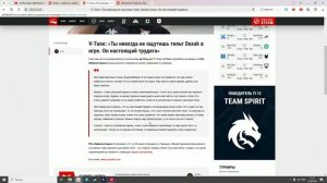 Dota 2 World News: V-Tune высказался об игре Daxak